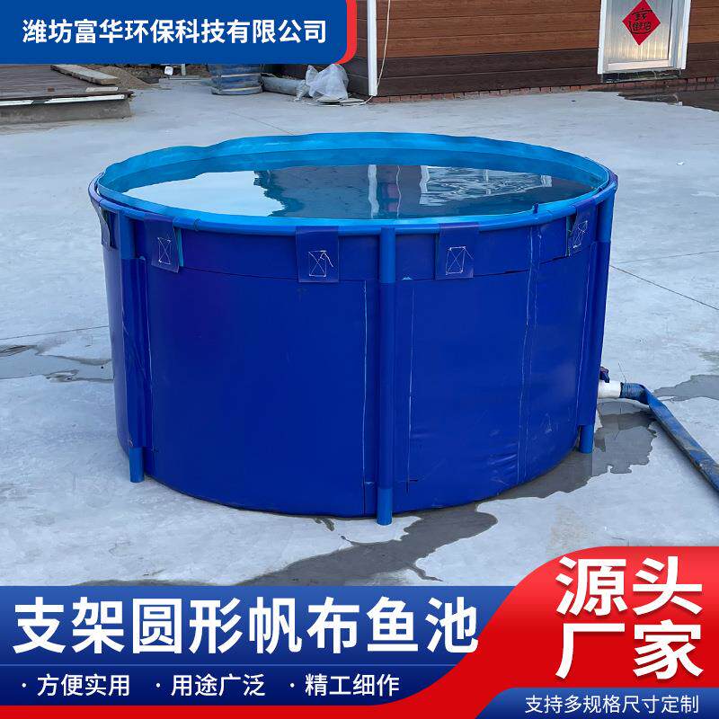 圆形帆布加厚支架鱼池可移动折叠蓄养殖锦鲤水池鱼虾养殖帆布水池