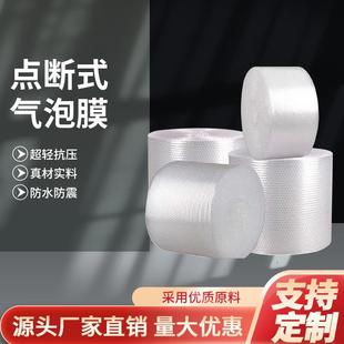 点断气泡膜50cm宽手撕气泡纸全新料气泡垫防震包装 膜打包泡泡现货