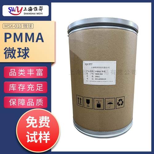 单分散PMMA微球MSX-018 丙烯酸光扩散剂 扩散膜 涂料油墨粒径均匀