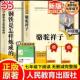 书籍 含阅读手册 七年级下册 2册 升级版 钢铁是怎样炼成 人民教育出版 社七年级阅读书目 新版 骆驼祥子 套装 正版 人教版