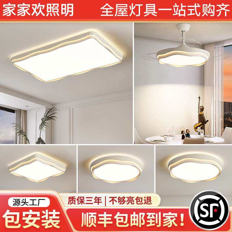 广东中山灯具客厅吸顶灯现代简约大气奶油风主灯全光谱护眼2025款,3C数码配件,其它配件,淘宝优惠券,粉丝福利购,淘宝优惠卷