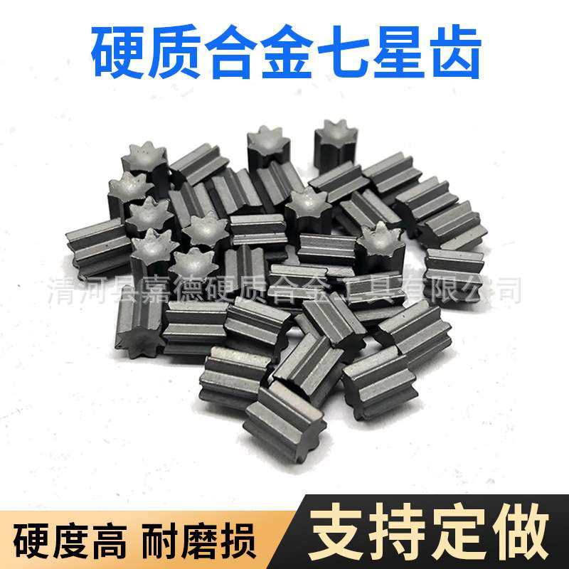 钨钢石油工具 硬质合金耐磨颗粒 星星状耐磨粒 供焊接耐磨用,3C数码配件,其它配件,淘宝优惠券,粉丝福利购,淘宝优惠卷