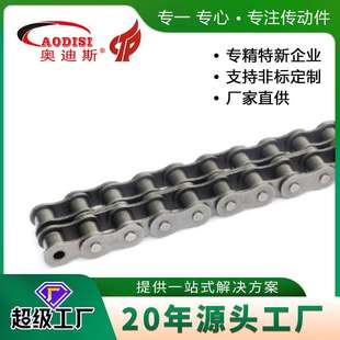 厂家直销AODISI精密滚子链传动用短节距滚子链输送机配件链条加工