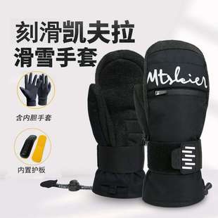 冬季新款成人凯夫拉滑雪手套焖子带护板EVA减震防水保暖滑雪手