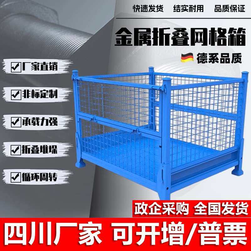 成都折叠重型仓储笼折叠物流分拣物料框仓库储物箱货物周转箱铁皮,3C数码配件,其它配件,淘宝优惠券,粉丝福利购,淘宝优惠卷