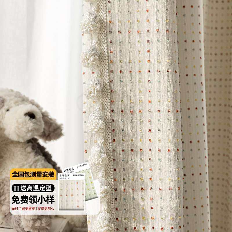 女孩奶油风窗帘卧室飘窗公主棉麻遮光儿童房窗帘彩色糖豆点窗帘布,3C数码配件,其它配件,淘宝优惠券,粉丝福利购,淘宝优惠卷