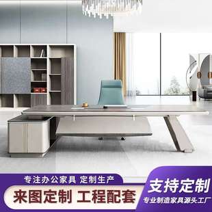 大班台总裁桌老板桌办公室桌椅柜子组合老板台简约现代主管总经理