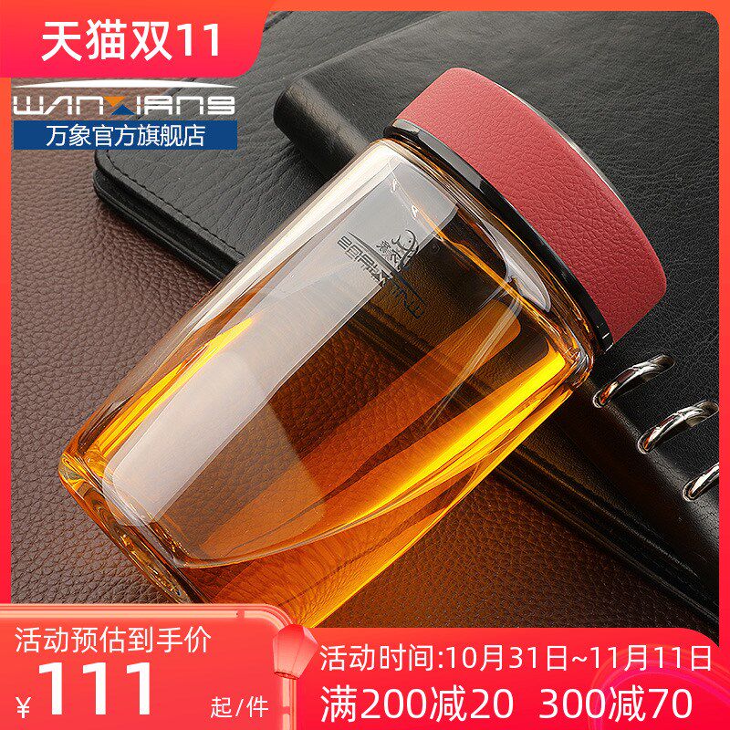 万象单层玻璃杯大肚矮胖鹅蛋耐热大容量车载办公泡茶喝水杯U65/66
