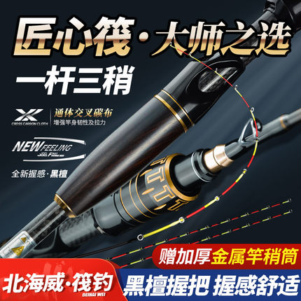北海威匠心筏钓竿黑檀木质筏竿桥钓筏竿新款单竿笩杆微铅阀伐伸缩