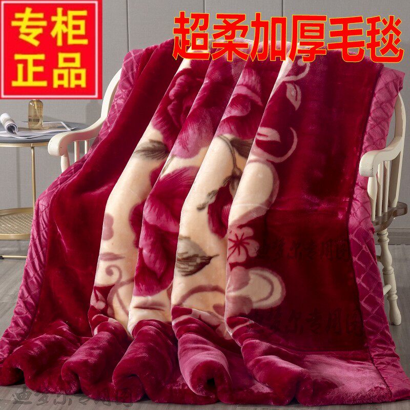 拉舍尔毛毯加厚双层春冬夏季双人结婚庆盖毯大红绒毯子学生单人毯