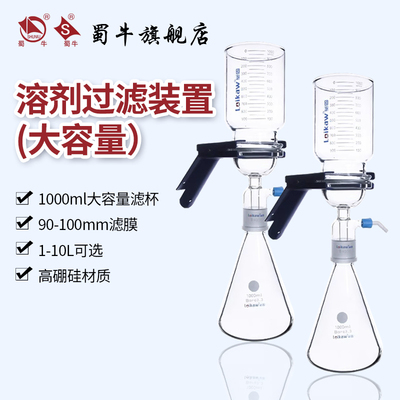 垒固 玻璃砂芯过滤装置 溶剂过滤器抽滤装置 1000 2000 3000 5000