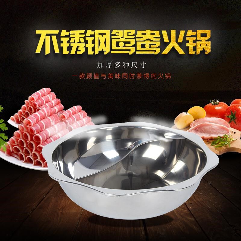 加厚电磁炉鸳鸯锅商用火锅盆太阳八角盆清汤锅加格盆小火锅