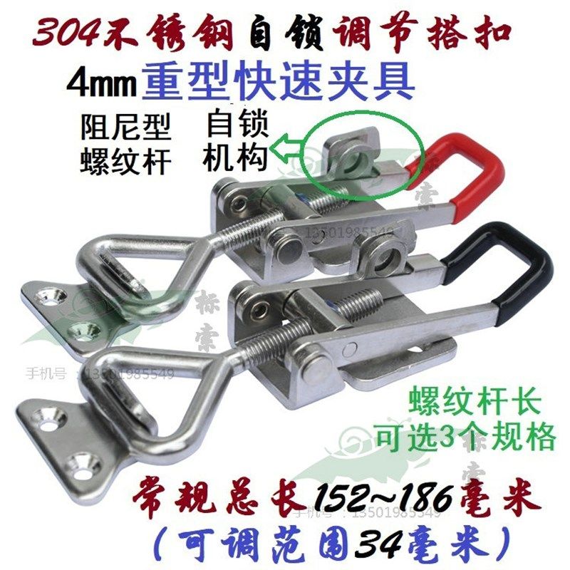 304不锈钢工装快速夹具自锁脱卸扣房车可调重型搭扣上海标索直销