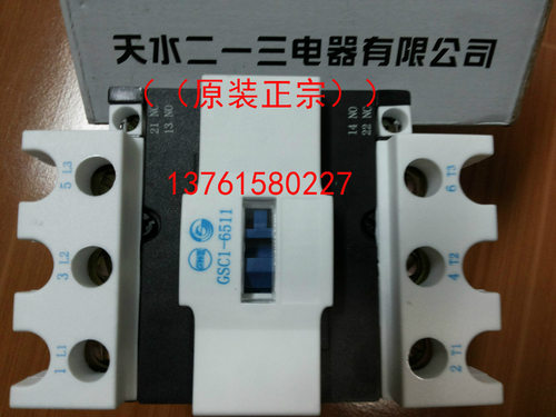 GSC1-6511 交流接触器 GSC1(CJX4-d)-6511  天水二一三机牀电器厂
