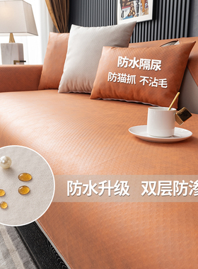 新款高档科技布沙发垫秋冬款橙色仿皮沙发座垫防滑免洗防水套罩巾