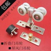 屏风五金配件折叠门吊轮推拉门滑轮万向旋转轮子移门吊滑轮趟门轮