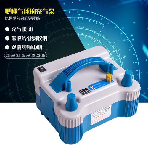 实用经济型家用乳胶气球充气泵 打气筒 双孔电动充气机