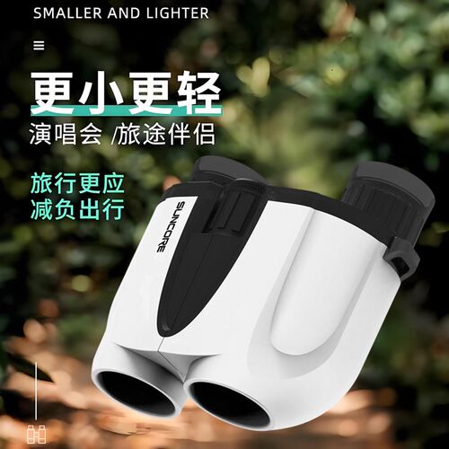 反保罗Olimt双筒8*25观穹GQ望远镜便携舞台剧演唱会旅游高清拍照