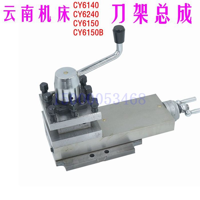 云南机床刀架CY6140 6150 刀架总成 车床刀架总成 小刀架配件丝杆