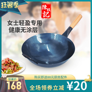 家用熟铁锅圆底燃气灶适用无涂层不粘炒锅 陈枝记铁锅传统手打老式