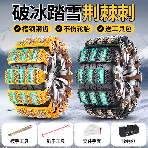 汽车冬季防滑链不伤胎轿车suv越野面包车2024新型雪地链轮胎通用