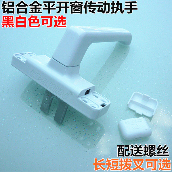 春光50型铝合金平开窗执手内外开连杆窗户把手方断桥铝传动执手锁