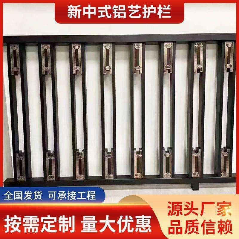 露台防护围栏铝艺阳台护栏 铝合金楼梯扶手小区别墅栅栏厂家栏杆