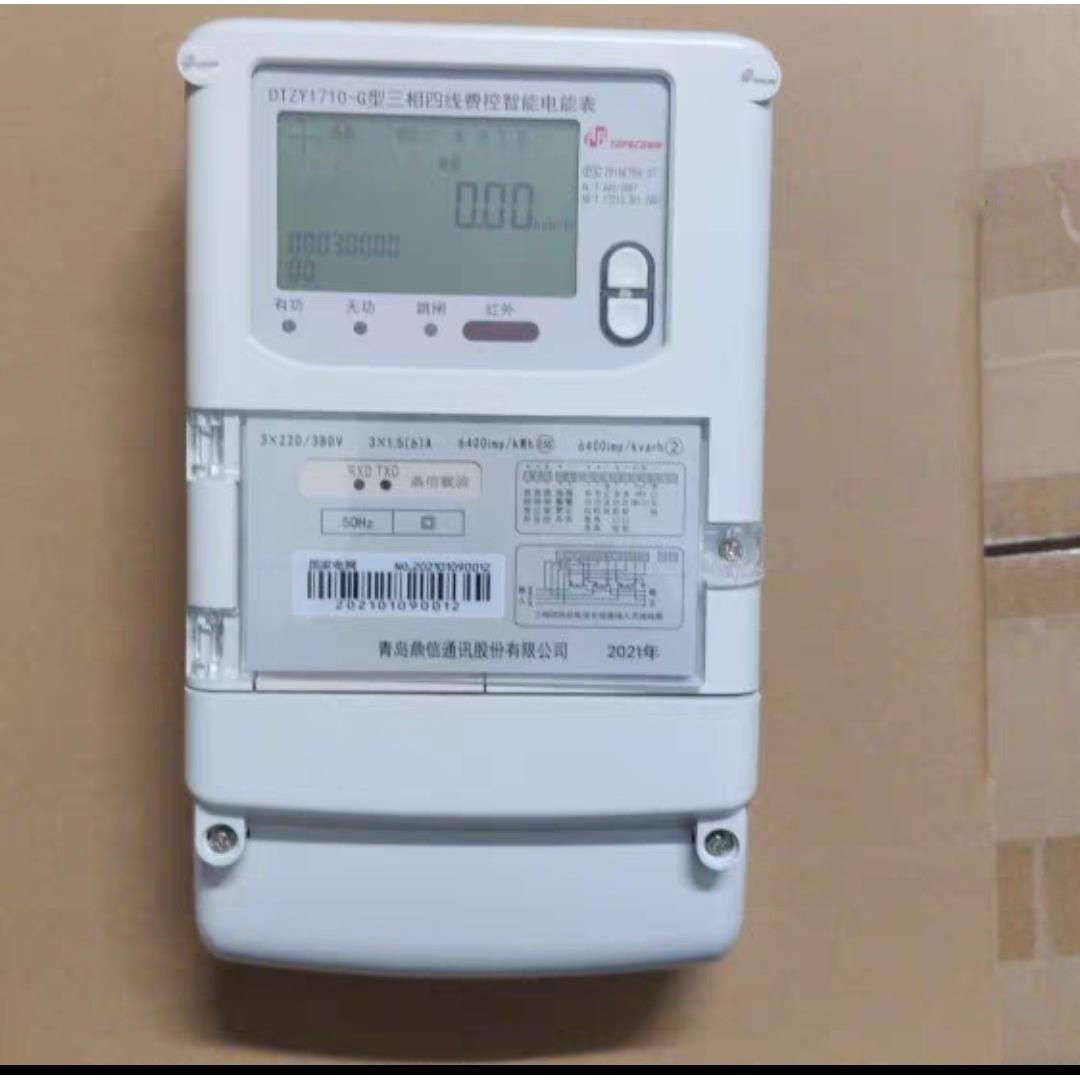 鼎信电表 三相四线远程无线多功能智能电能表 3x220/380v仪表