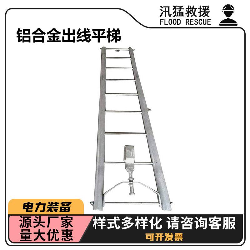 ZF011101铝合金出线平梯电工检修折叠平衡挂梯垂直出线平衡梯