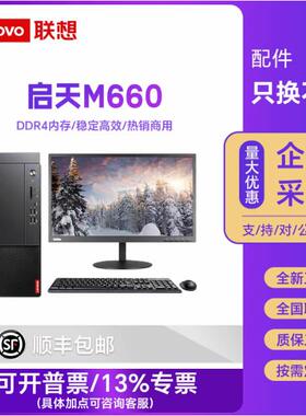 启天M660 商务办公家用台式机电脑税控收银工控串口PCI电脑含键鼠