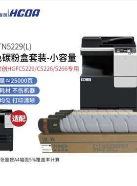 汉光碳粉TN5229K/C/M/Y(L/H) 适用HGFC5226(非信创机)/HGFC5266
