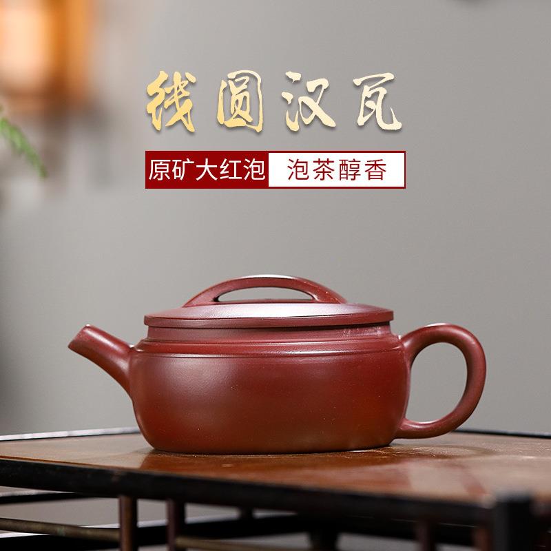 宜兴紫砂壶原矿龙血砂汉瓦壶手工制家用功夫紫砂茶壶源头直销