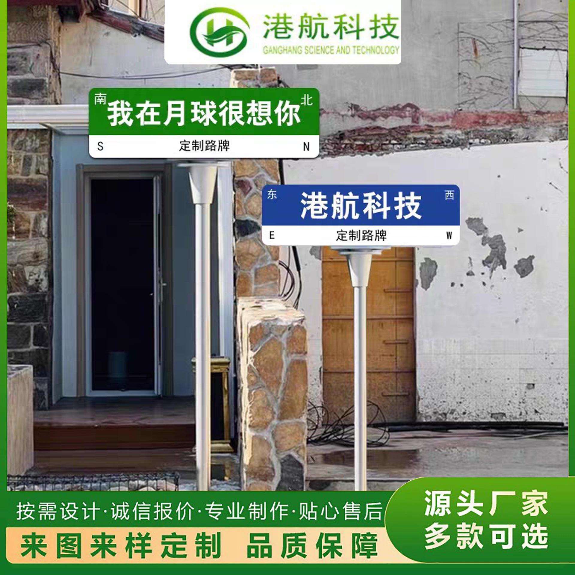 网红拍照打卡路牌路名牌指路牌指示牌厂家量大从优