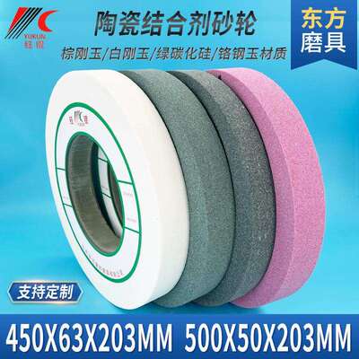 白棕刚玉沙轮450*63平面外圆绿碳磨簧大磨床砂轮片500*50陶瓷砂轮