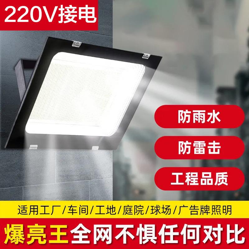 led投光灯户外防水庭院灯工厂广告射灯超亮室外照明灯工地专用灯