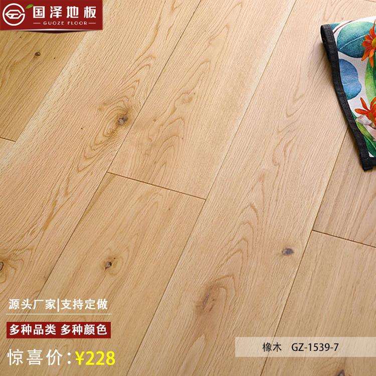 橡木实木地板原木纯实木家用环保白橡本色新中式南浔地板厂家直销