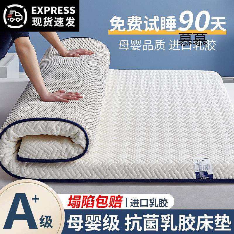 舒适乳胶床垫软垫家用卧室榻榻米海绵垫褥子宿舍学生单人地铺租房,鲜花速递/花卉仿真/绿植园艺,割草机/草坪机,淘宝优惠券,粉丝福利购,淘宝优惠卷