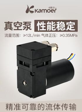 卡默尔KZP12 12V 24V 0.35MPa 12L/min 全金属外壳 微型活塞正压