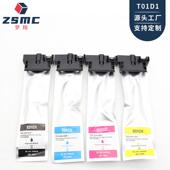 T01D1 C529 T01D2 T01D4 梦翔 T01D3 墨盒 C579打印机墨袋