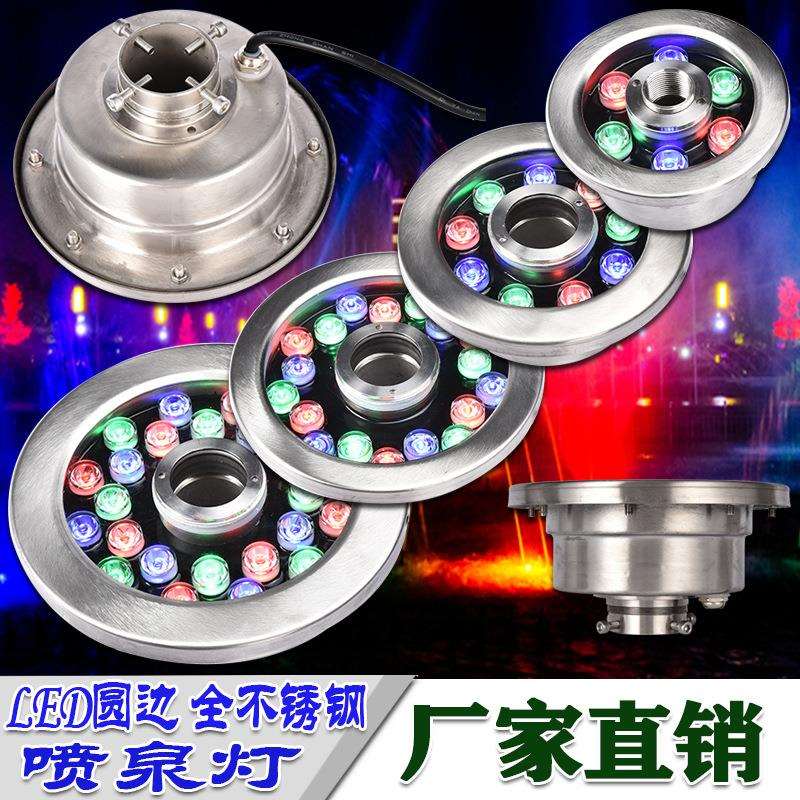 LED喷泉灯水池灯12W防水中孔涌泉观环形水下潜水水景装饰RGB变色