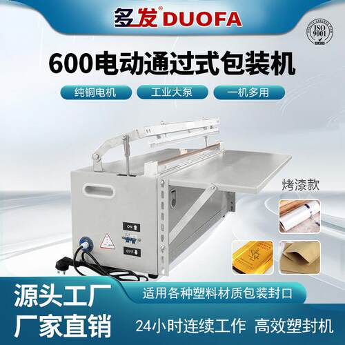 电动脚踏封口机 商用热封机气泡膜手机彩盒珍珠棉热缩膜pof封切机