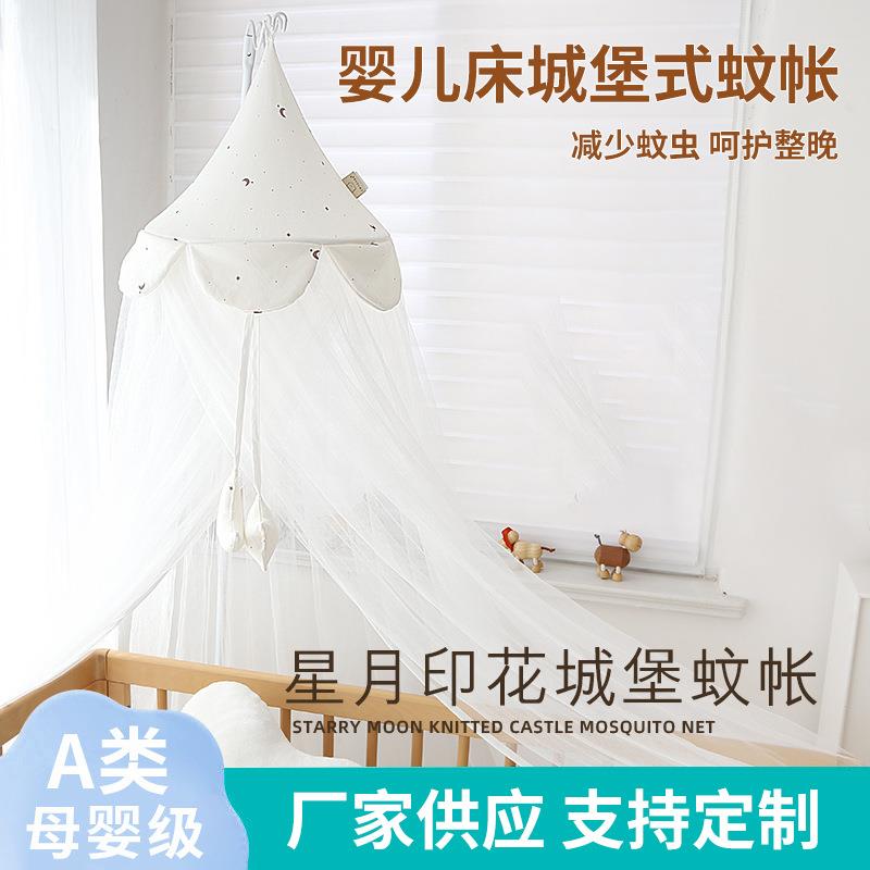 婴儿床蚊帐可折叠升降带支架落地式新生BB宝宝儿童罩防蚊儿童房