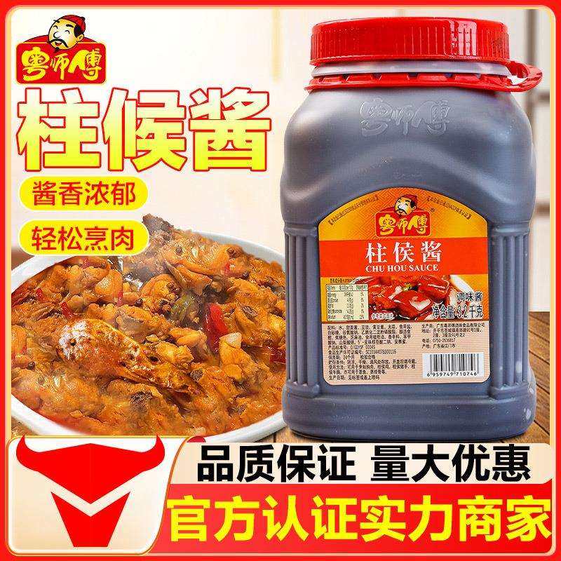 粤师傅柱侯酱调味料3.2kg商用牛腩面狗肉酱炖肉火锅底料蘸料拌饭,鲜花速递/花卉仿真/绿植园艺,割草机/草坪机,淘宝优惠券,粉丝福利购,淘宝优惠卷