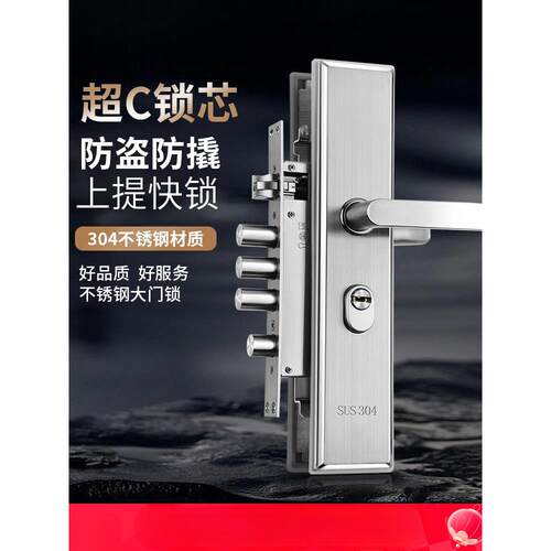 玥玛防盗门锁套装家用通用型不锈钢入户大门锁木门锁机械门锁具