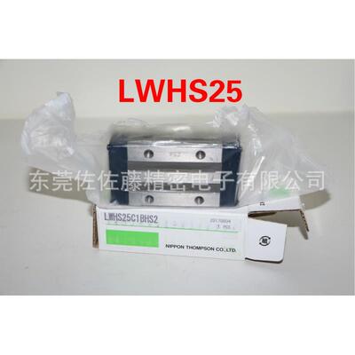 IKO直线导轨LWHS25 LWHS25C1BHS2