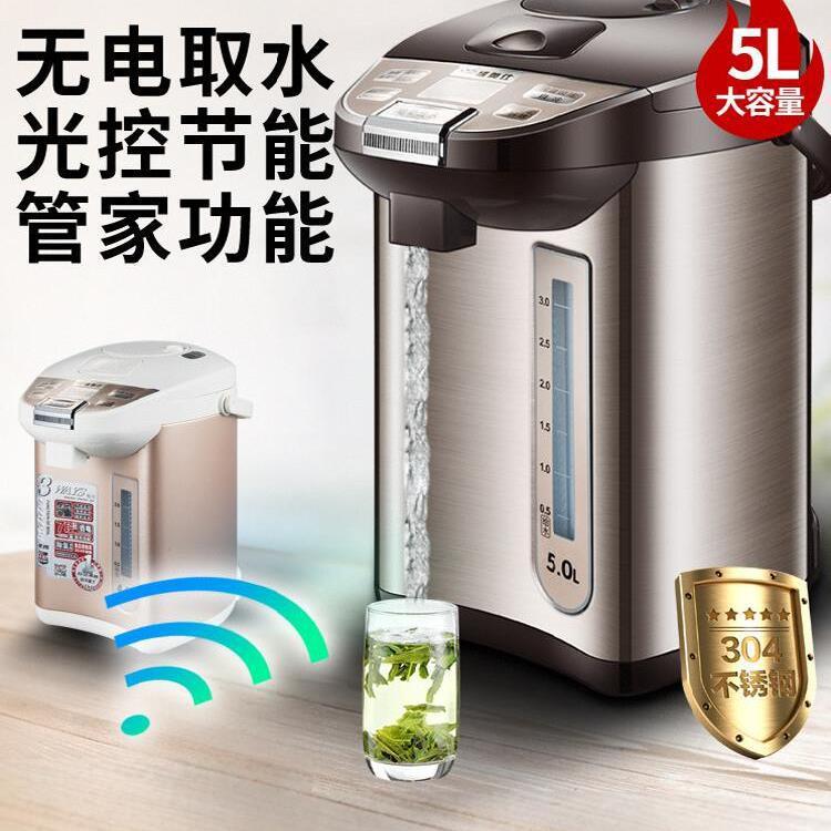恒温热水壶保温家用全自动烧水壶保温一体不锈钢电热水瓶5L