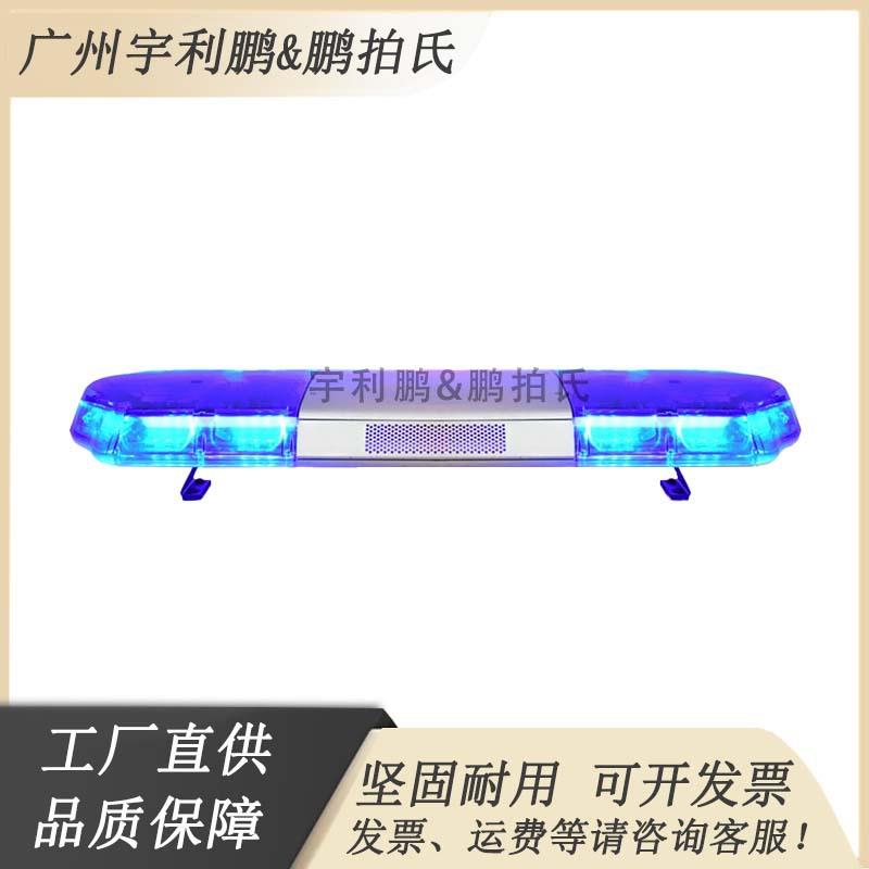 大功率LED长排灯汽车雷电爆闪灯应急清障抢修拖车安全警示灯