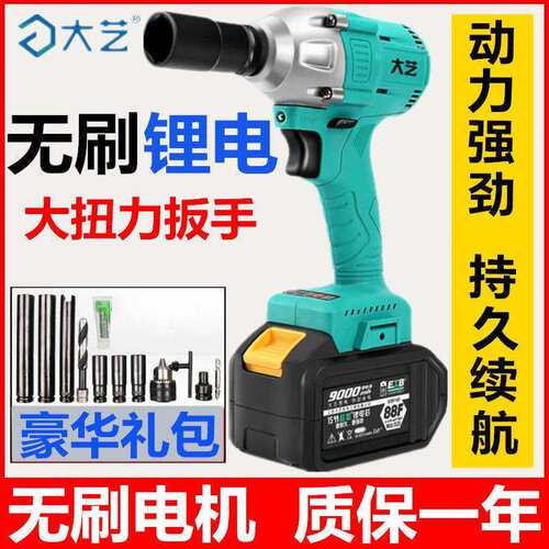 大艺6802电动扳手2106锂电原装无刷大扭力架子工木工冲击扳手