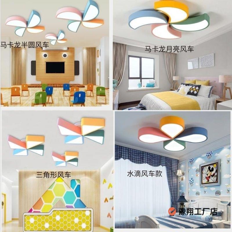 幼儿园风车吸顶灯教室灯具创意灯吊灯游乐场客厅灯儿童房卧室灯