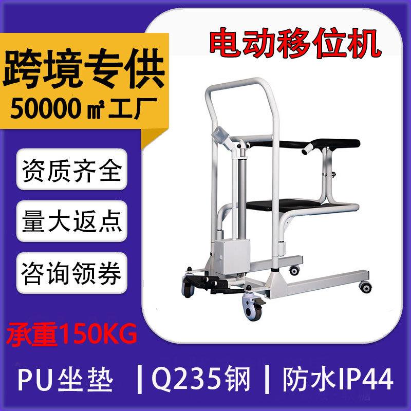 电动实用老人残疾人提升移位多功能移位机自动升降座椅家用移位机